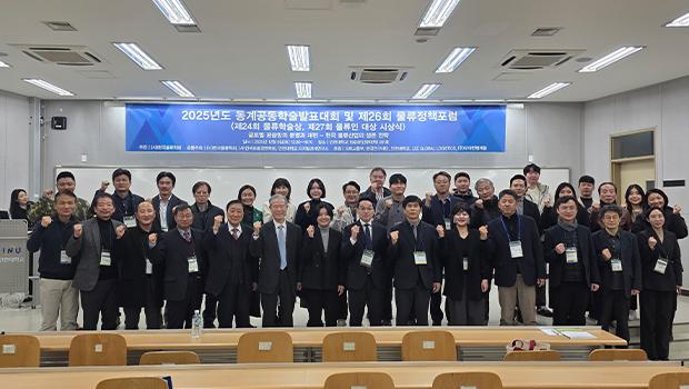 한국물류학회, 동계학술대회·정책포럼 인천대 개최… “글로벌 공급망 대응전략 모색” 대표이미지