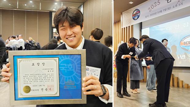 인천대학교 운동건강학부 장두규 학부생, “수중활동 안전문화 기여 공로 인정” 국회의원 표창 수상 대표이미지