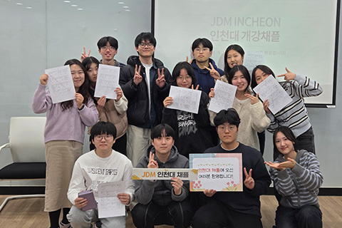 JDM 활동사진